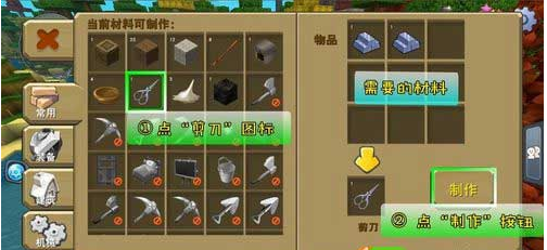 迷你世界床怎么合成 制作合成床的方法分享