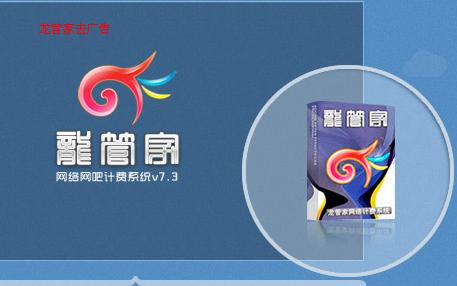 龙管家怎么上网  龙管家上网流程介绍