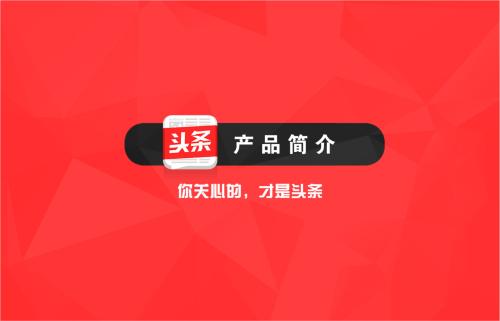 今日头条怎么挣钱 怎么写文章挣钱