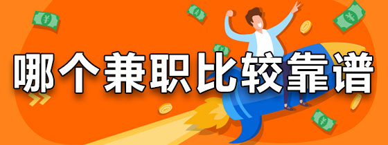 比较靠谱的借钱软件