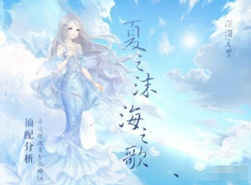 奇迹暖暖第八章必做套装 第八章过关套装攻略
