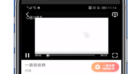 咪咕音乐怎么设置来电铃声 来电铃声视频设置方法分享
