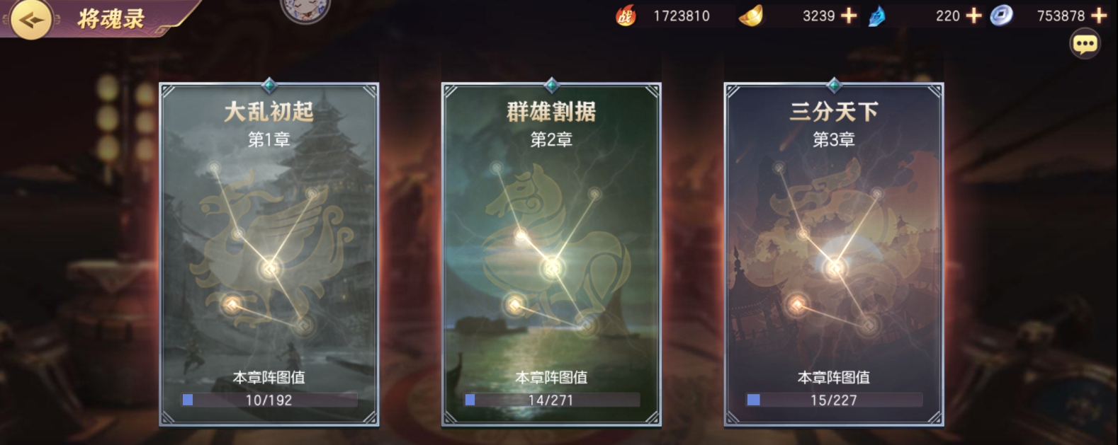 三国志幻想大陆将魂录攻略 将魂录觉醒顺序怎么点分析