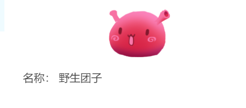 迷你世界野生团子怎么驯服？ 野生团子吃什么食物驯服教程