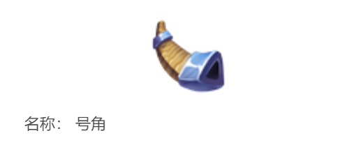 迷你世界号角怎么获得 号角制作修复及使用方法介绍