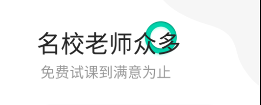 家教软件有哪些  家教软件排行榜介绍