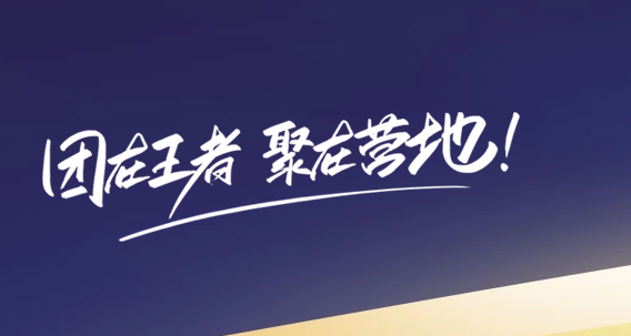 王者营地转区功能在哪 王者营地转区教程