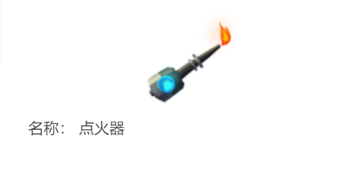迷你世界点火器怎么做？ 点火器合成制造与使用教程介绍