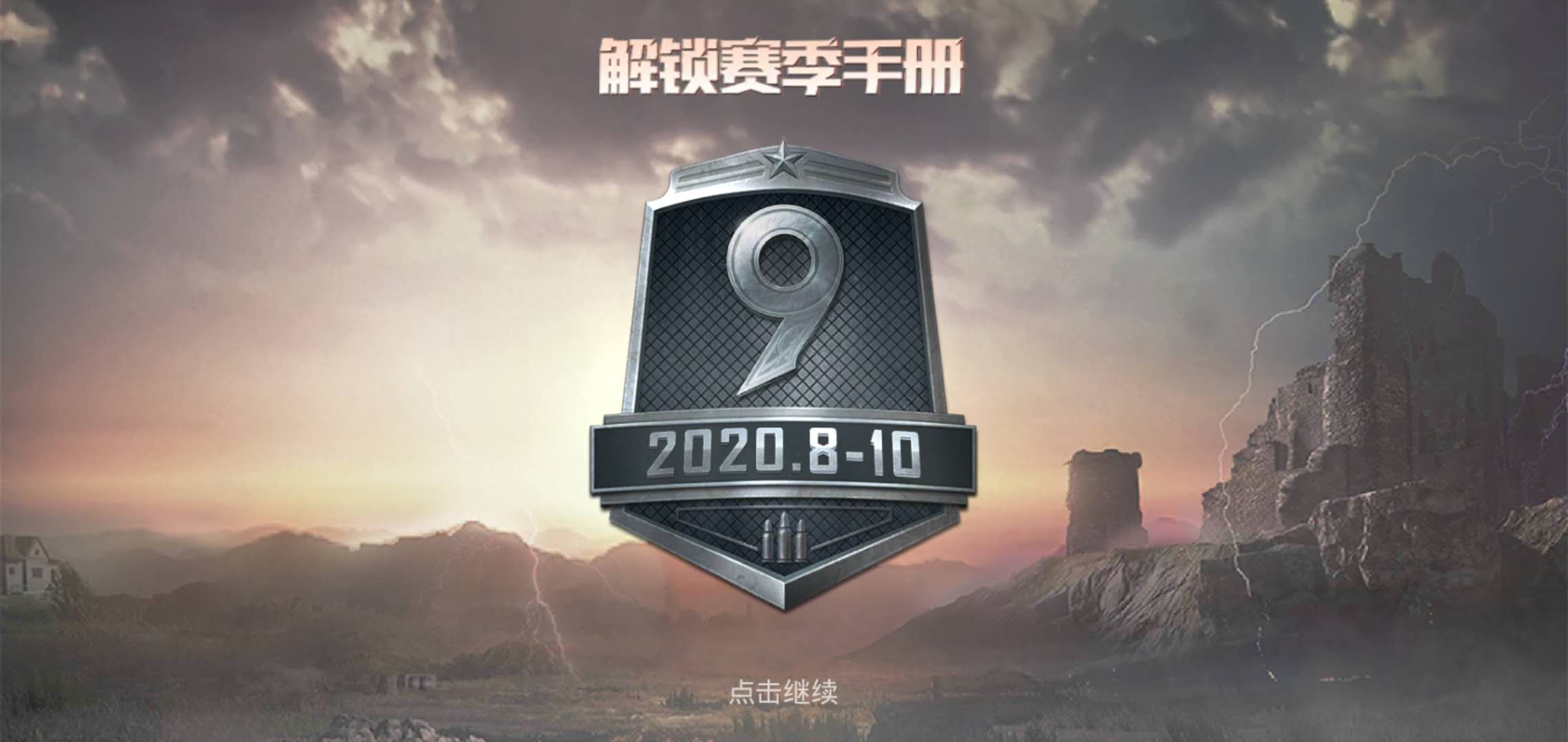和平精英怎么设置观战权限 观战功能怎么设置