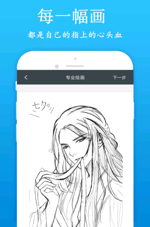 画画软件有哪些 免费的画画软件有哪些