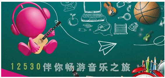 咪咕音乐怎么退订 退订彩铃会员业务怎么样办理教程