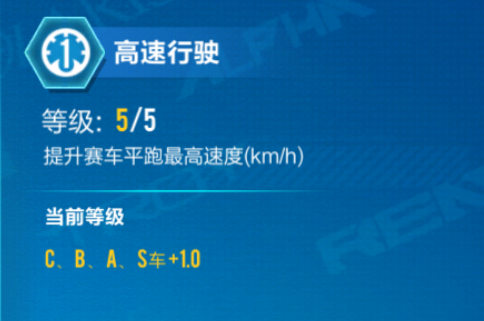 QQ飞车手游天赋在哪个位置  新版本的天赋入口查找步骤