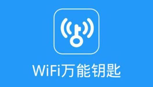 WiFi万能钥匙怎么看密码 破译密码教程分享