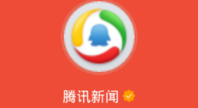 腾讯新闻怎么取消关注 取消关注的人方法介绍