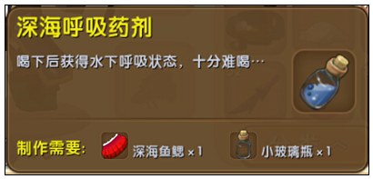 迷你世界深海怎么去 深海怎么找怎么呼吸盘点