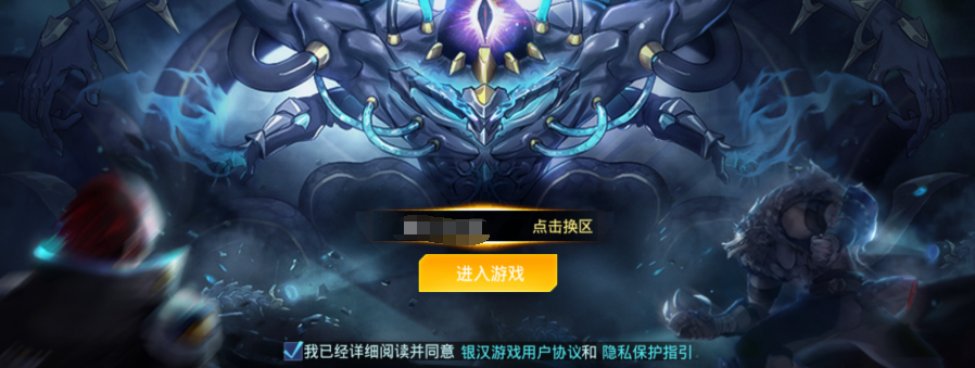 时空猎人如何找回以前玩的区  查询以前玩的区服步骤