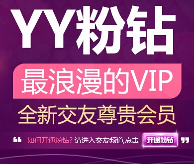 YY交友怎么建群      YY交友建群操作介绍