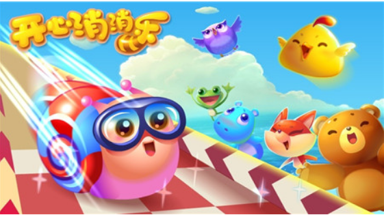开心消消乐1114关怎么过 1114关三星过关图解攻略