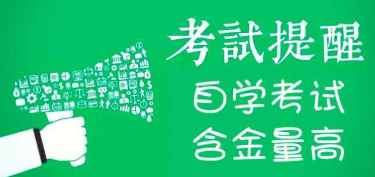 自考软件哪个好 免费的自考软件推荐