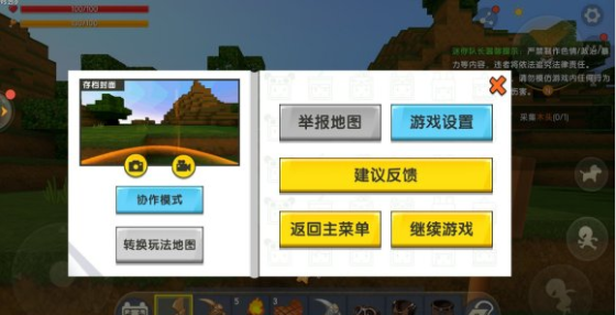 迷你世界协作模式怎么关掉 协作模式怎么取消与邀请好友攻略