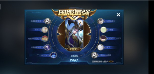 王者荣耀哪个地区荣耀战力最低 哪个省的荣耀战力低