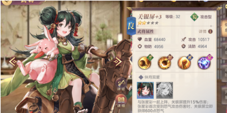 三国志幻想大陆蓝卡最强阵容 蓝卡最强阵容搭配推荐分享