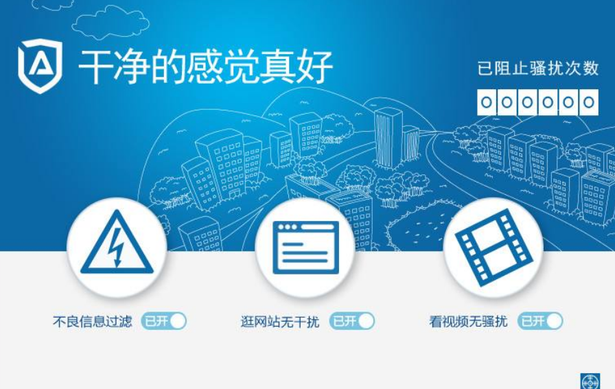 广告拦截软件哪个好 广告拦截软件有哪些