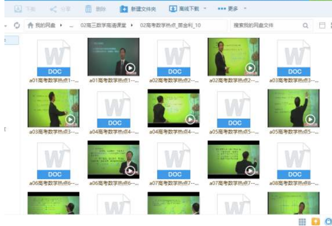 网课软件有哪些 网课软件推荐