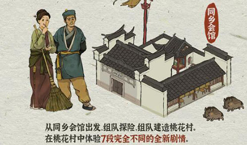 江南百景图桃花村怎么进 桃花村副本入口在哪儿