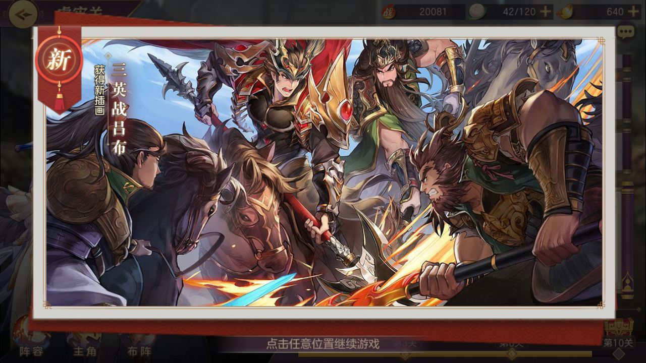 三国志幻想大陆火烧队阵容 火烧队阵容站位培养顺序攻略