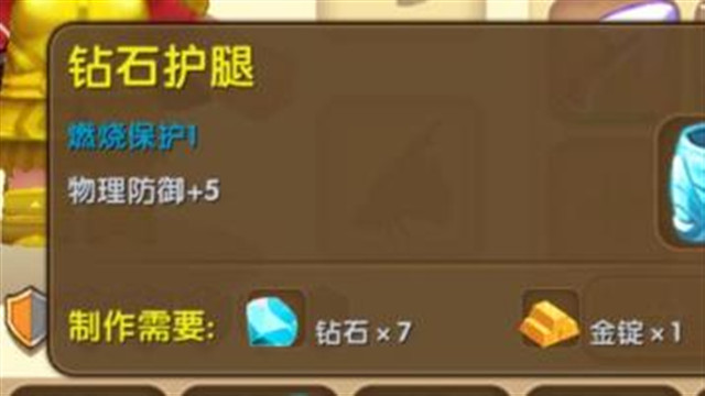 迷你世界防具附魔推荐 防具附魔什么属性盘点