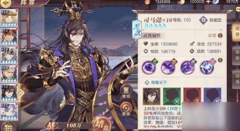 三国志幻想大陆司马懿阵容推荐 司马懿平民最强阵容搭配