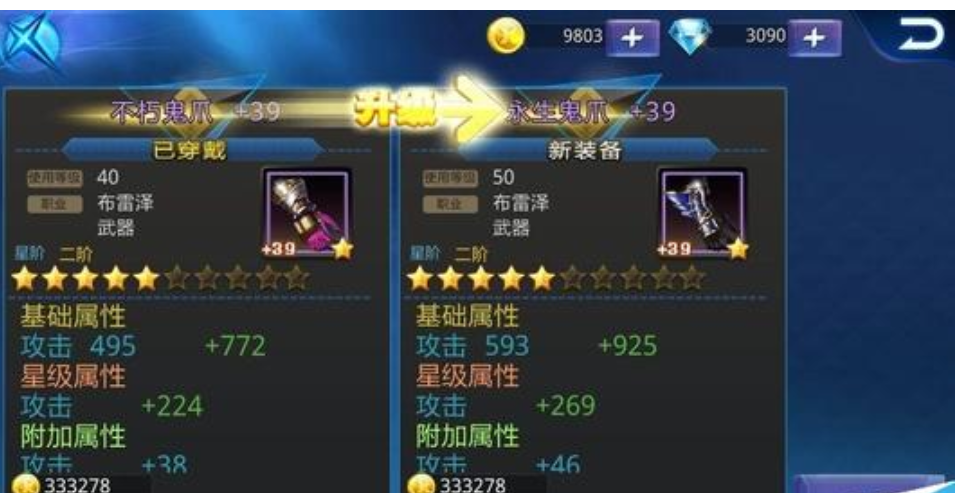 天天炫斗怎么快速提升战斗力 天天炫斗提升战斗力的方法