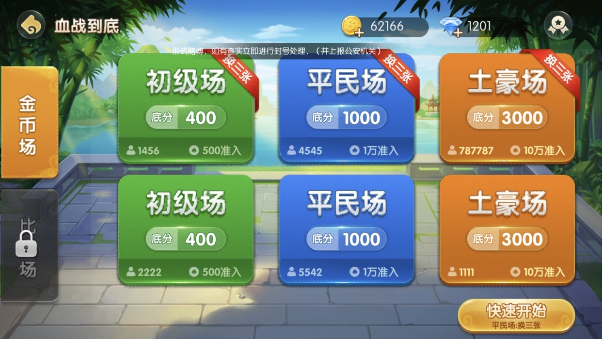 斗地主手游排行榜 斗地主手游哪个好