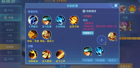 时空猎人技能怎么换 更换技能的方法介绍