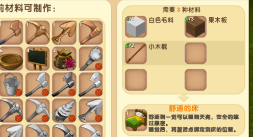 迷你世界晚上怎么度过 生存模式晚上安全度过的方法