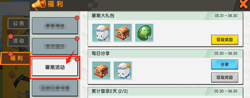 迷你世界坐骑碎片怎么获得 快速获取坐骑碎片的方法介绍