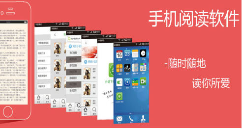 看书软件哪个好免费的最全 看书软件哪个好