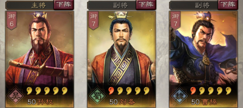 三国志战略版怎么快速升级武将 最新快速升级武将的方法攻略