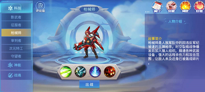 时空猎人职业推荐2020  时空猎人职业详情介绍