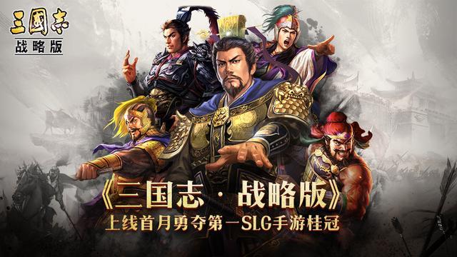 三国志战略版攻略 平民玩家最强武将阵容搭配攻略