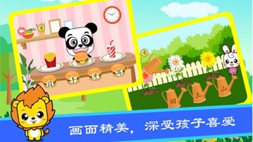 认字软件排行榜 认字软件推荐