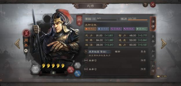 三国志战略版周泰搭配 周泰战法兵书阵容搭配分享