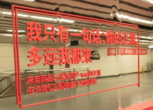 网易云音乐闹钟铃声怎么设置 网易云闹钟设置教程