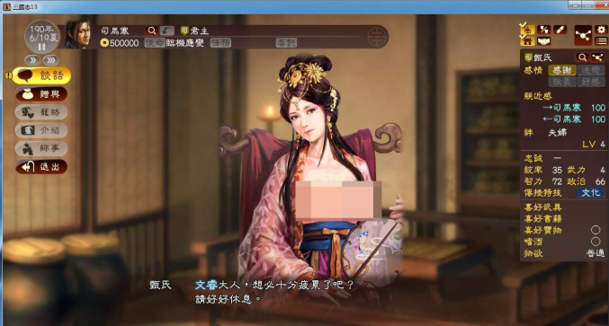三国志战略版蔡文姬搭配 蔡文姬战法与阵容搭配推荐
