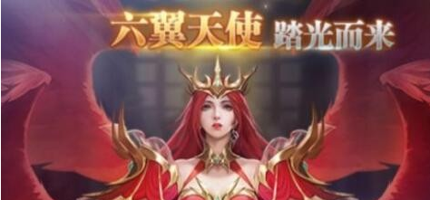 斗罗大陆手游怎么获得六翼天使 六翼天使武魂怎么获取与魂环搭配攻略