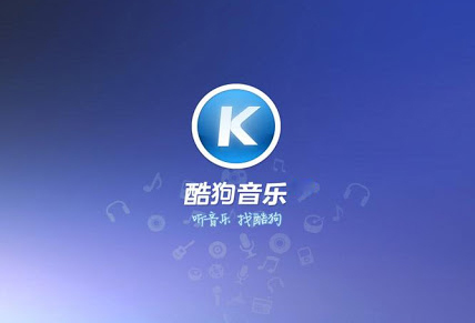 酷狗音乐怎么取消自动续费 取消会员自动续费方法介绍