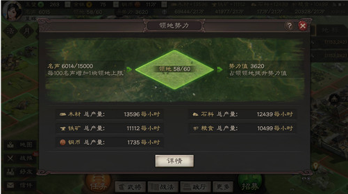 三国志战略版怎么快速提升势力 快速提升势力的方法盘点