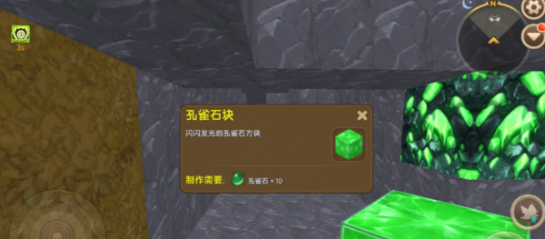 迷你世界孔雀石有啥用 孔雀石块有什么用怎么得介绍