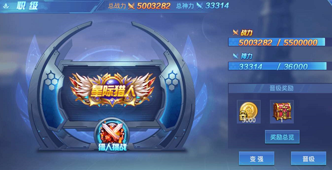 时空猎人战力段位  时空猎人战力段位的称号介绍